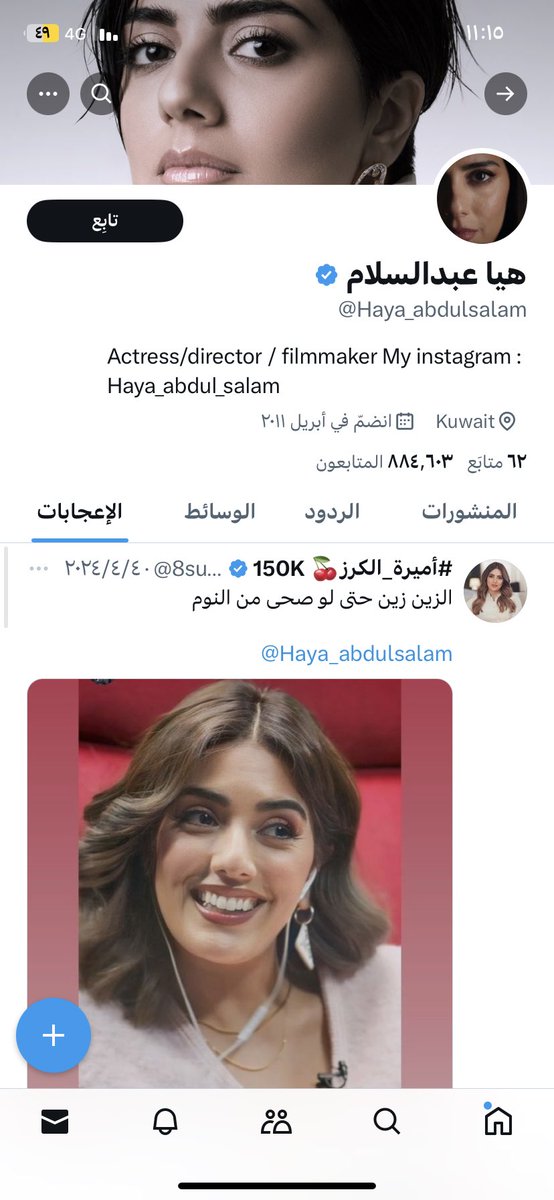 ي اجمل لايك بالحياه احبك @Haya_abdulsalam