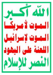 قائد اليمن السيد عبد الملك الحوثي حفظه الله ورعاه يوجه توجيهاته بضرب بني صهيون بيد من حديد .#اليمن