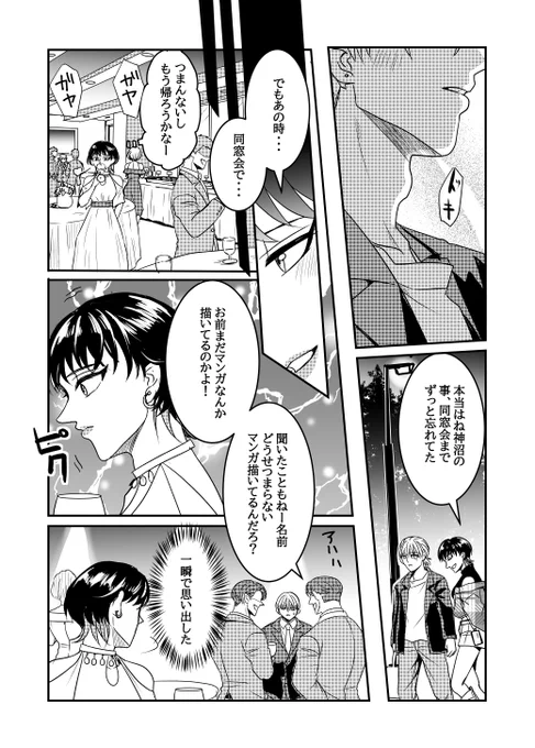 夢見る志望者にエールを 
9/10 