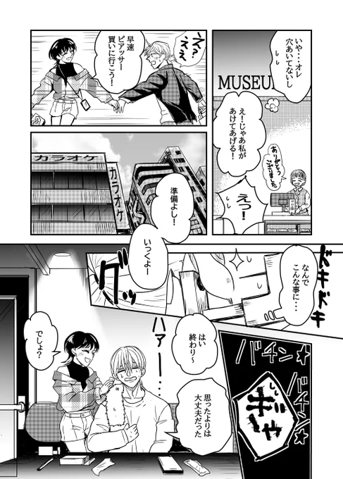 夢見る志望者にエールを 
5/10 