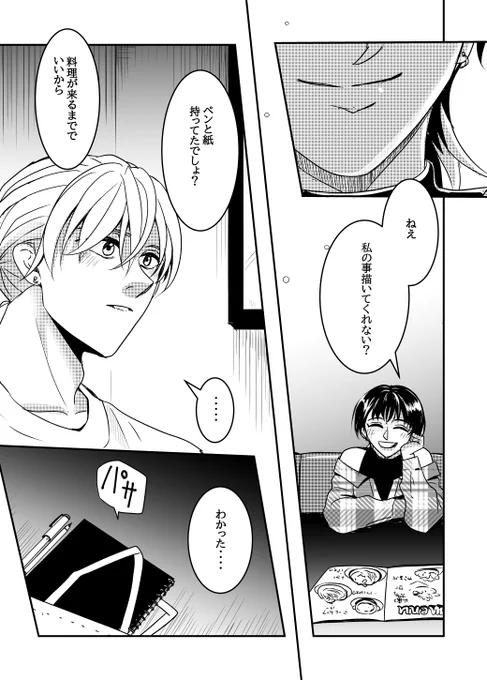 夢見る志望者にエールを 
6/10 