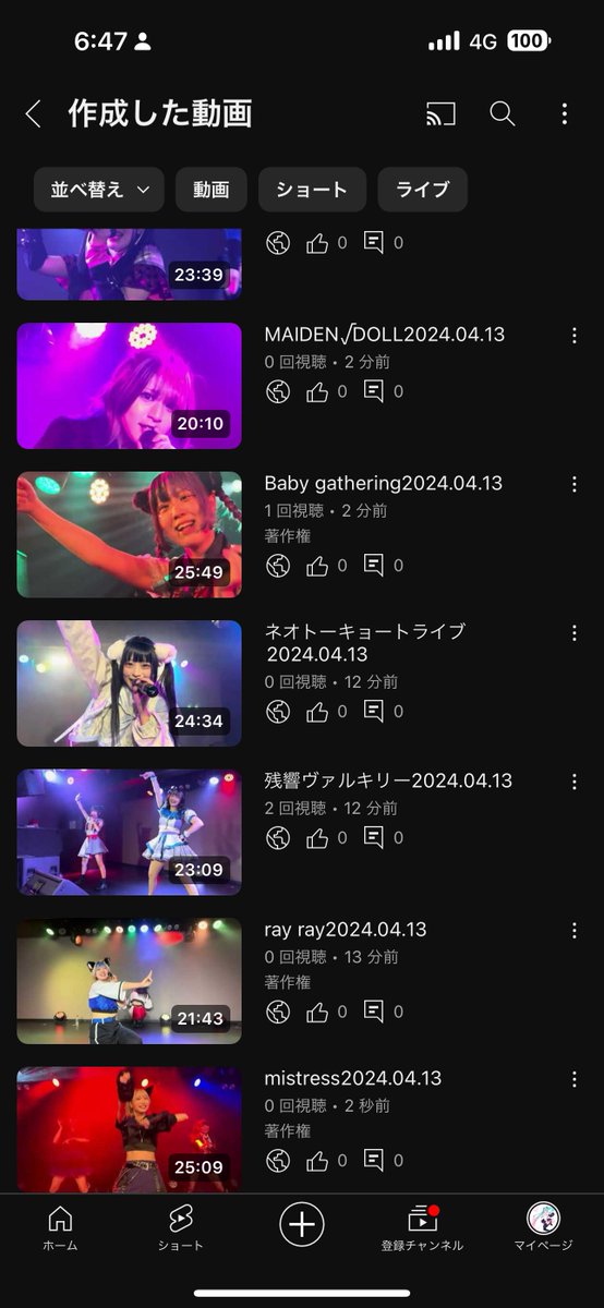 vPd3TxzxkRKGd9z's tweet photo. にゃんふぇすアップロード終わった
mistress4Kにしたから終わらなくて
途中で寝てしまったw
#rayrey
#残響ヴァルキリー
#ネオトーキョー
#しろみざかな
#みすとれす
#メイデンドール
#MAID
#ワンキル
#ぴーちゃん
#ベビギャザ
#ヤバキューブ
9本フル動画 https://t.co/Qk1gjOIAt2