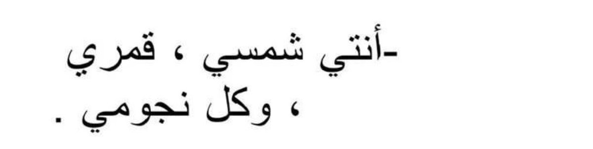 ملجأ المُحبين  (@ll9il3) on Twitter photo 2024-04-13 22:02:17