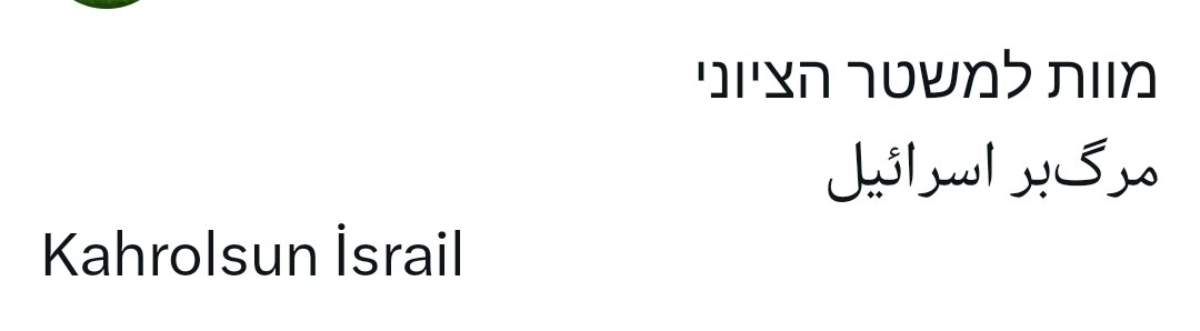 htcsymlk's tweet photo. @netanyahu https://t.co/8V9UwBbNkW