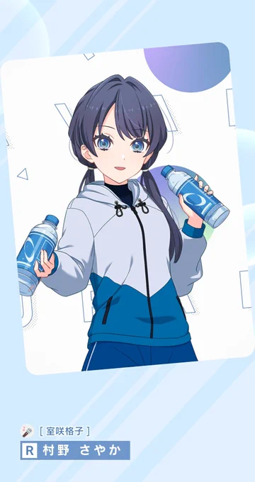 こんなんもうポカリのCM内定でいいやろ 村野ならやってくれますよ 
