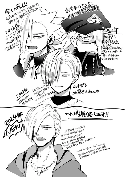 定期的に出会ってしまう性癖クリティカル男です…
こういうキャラデザに弱いんです助けてください
2枚目は文字なし
御朱印スオウ(全ての元凶 普段はニコニコ糸目なの無理
肉倉精児(お手本のような性癖顔
桐島秋斗(ニコニコ糸目要素も持ってるのは反則
エド(どう考えても好きなので履修します 
