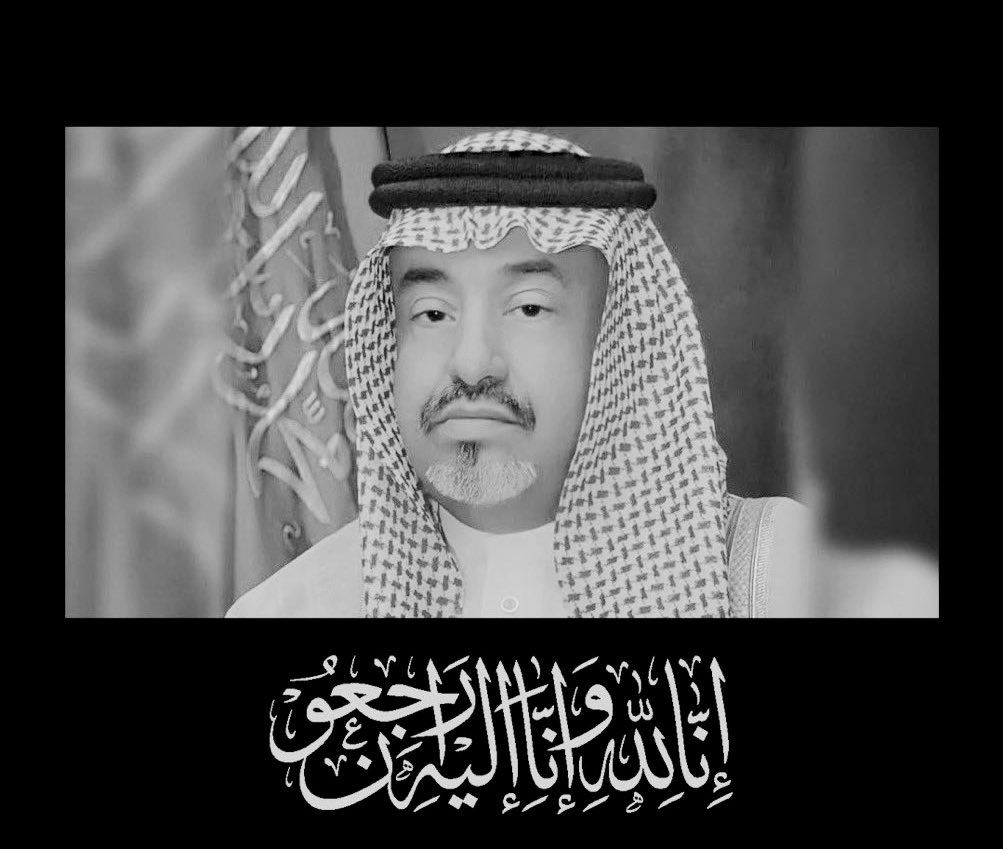 NAHES_S's tweet photo. بإسم بني صغير ناهس شهران يتقدم الشيخ #عبدالوهاب_بن_ناصر_بن_خزام_بن_رويبع

بالتعازي للشيخ #عبدالله_بن_فهد_بن_دليم ولأبناء الفقيد ولأسرته وقبائل قحطان ووادعة الجنوب في وفاة #الشيخ_فهد_بن_عبدالله_بن_دليم شيخ شمل قبائل قحطان و وادعة الجنوب غفر الله له واسكنه الفردوس الأعلى من الجنة https://t.co/4hoqt2tQvk