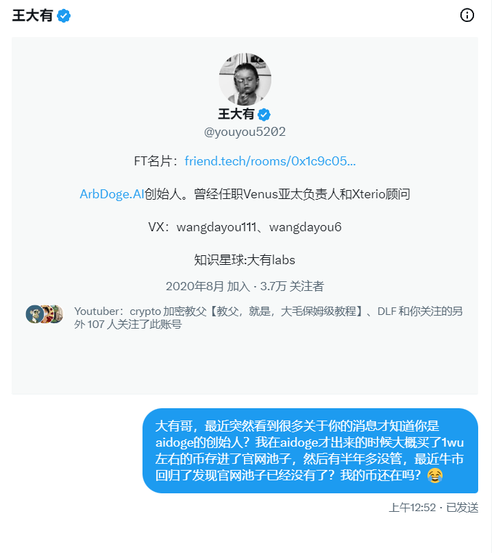 _8800eth's tweet photo. 一年前买了1WU左右的aidoge存了一些在里面挖矿，1月份去官网看过一次发现啥都没有我还以为跑路了就没管了，最近看见都在刷大有哥@youyou5202 我点进去发现居然是Aidoge的创始人，嘛的我就想这创始人都这么活跃是不是没跑路！钱不多但真的像意外获得空投一样~一键三连抽三个人一人30U独乐乐不如众乐乐 https://t.co/3lwahuoGkq