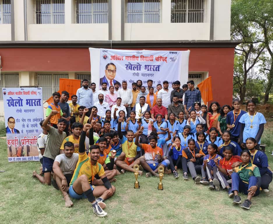 abvp_ranchi's tweet photo. अभाविप खेलो भारत राँची महानगर द्वारा डॉ. भीमराव अम्बेडकर जी के जयंती के उपलक्ष्य पर जिला स्तरीय कबड्डी प्रतियोगिता का आयोजन डॉ श्यामा प्रसाद मुख़र्जी विश्वविद्यालय में किया गया.
कार्यक्रम में मुख्य रूप से खेलो भारत के अ• भा• प्रमुख श्री प्रदीप शेखावत जी, राष्ट्रीय संयोजक 
1/2 https://t.co/345pgaMNKD