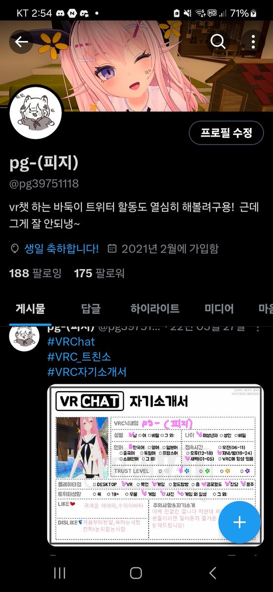pg-(피지) (@pg39751118) / Posts / X