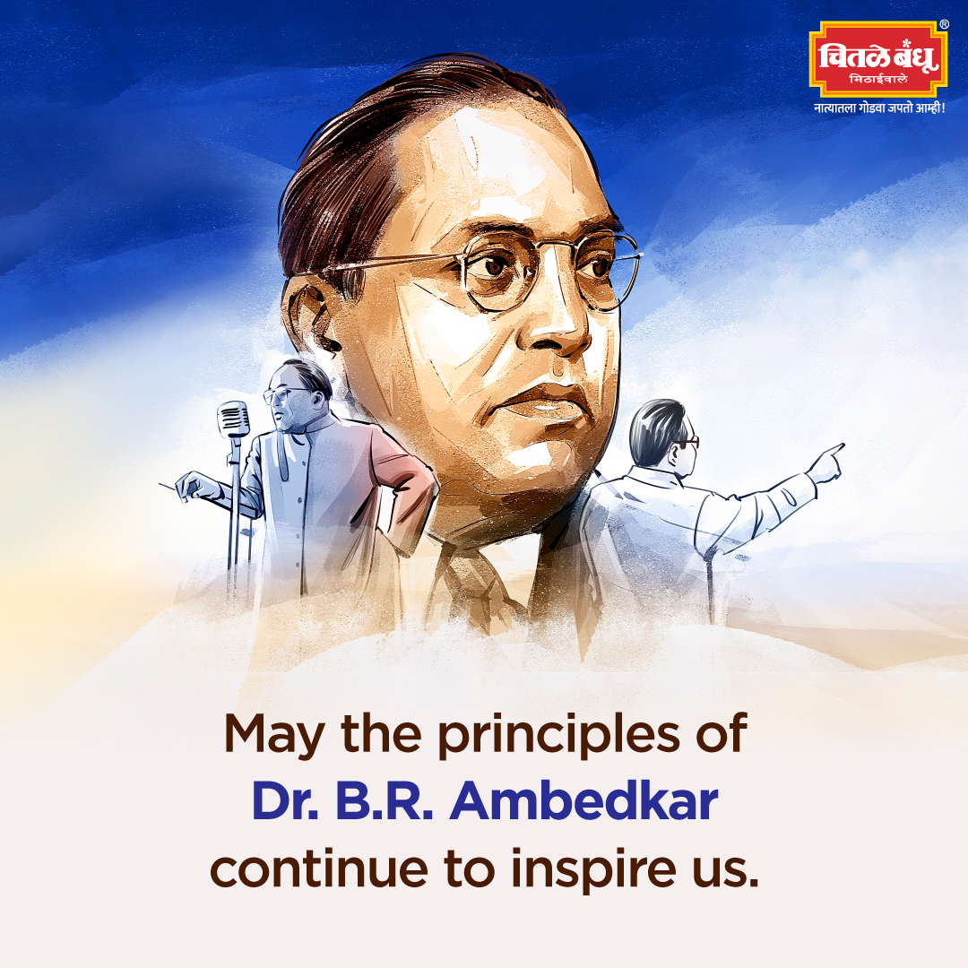 Chitale Bandhu commemorates the ideals of Dr. B.R. Ambedkar on this Ambedkar Jayanti. Join us in honoring his vision. 🙏 #ChitaleBandhu #ChitaleBandhuMithaiwale #AmbedkarJayanti #BheemraoAmbedkar #CBM