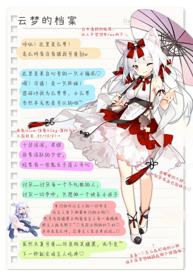 ynmng833594's tweet photo. 你好~这里是在心音营业的文媛姬狐娘一只♡您可以称呼我为云梦，或者小云梦哦，想要下单可以看一下咱的价格表，定制文的话都是面议的哦，愿您有一个美妙的夜晚♡
#文媛姬 #心音 https://t.co/SzQfpSZtm6