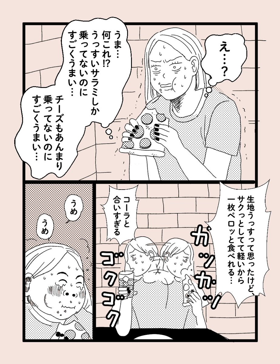 シンプルな食べ物はうまいという日記
(3時までかかって書くような漫画だったのだろうか…) 