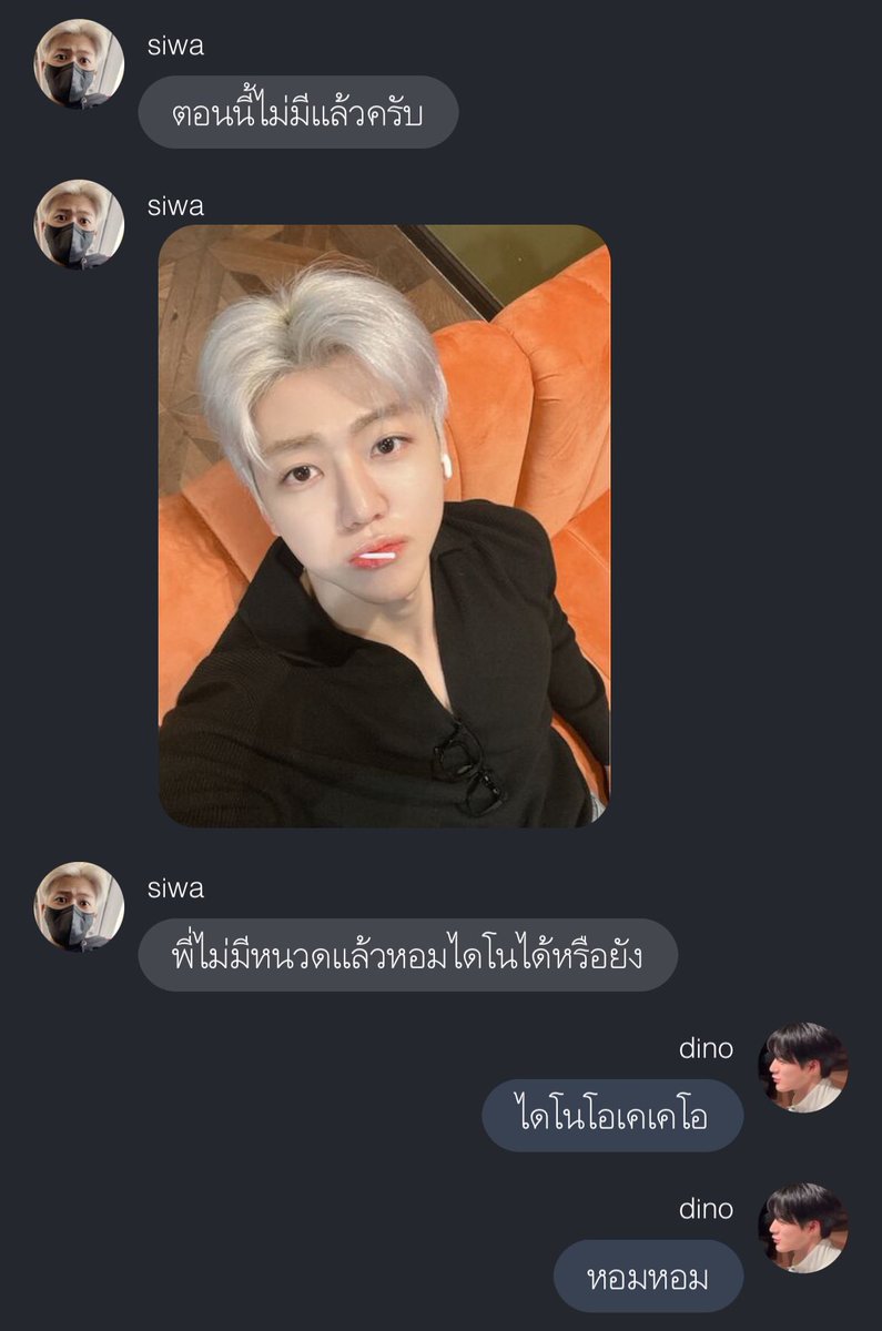 ไดโนโดนพี่ศิวาหลอกหอมหอมแล้วลูก 🥺🤍