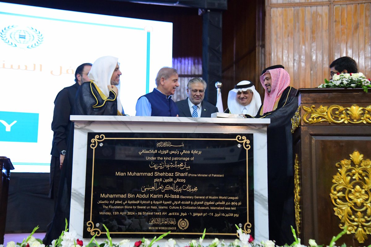 Prime Minister Muhammad Shehbaz Sharif and Secretary General of Muslim World League H.E. Dr. Muhammad Bin Abdulkarim Al-Issa unveiling a plaque to lay the foundation stone of Seerat Museum in Islamabad on April 13, 2024. @CMShehbaz