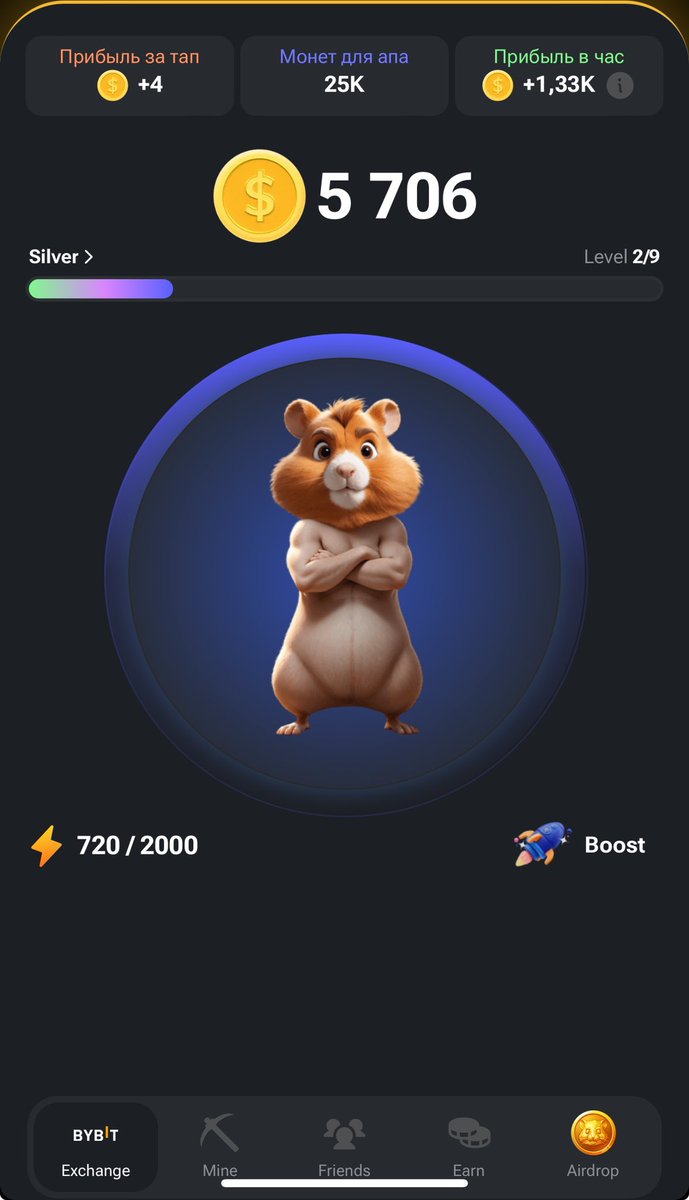 Hello, friend! This is Hamster Kombat 🐹 We're just starting out, but we already know for sure that the listing is coming! And very soon 😏
You are now the director of a crypto exchange!
Tap on the screen, develop your business and earn coins.

t.me/hamster_kombat…