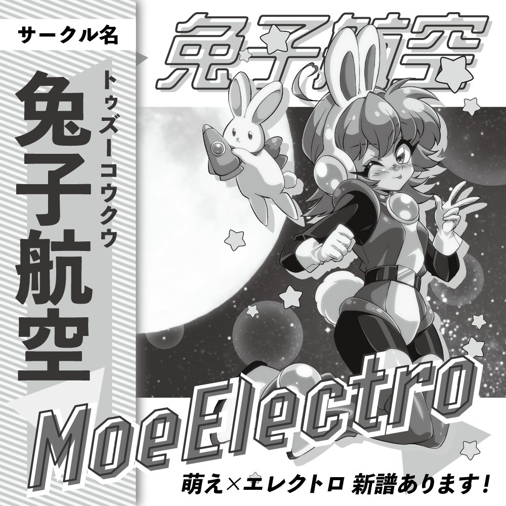 i_9__'s tweet image. 【#春M3 続報】
兔子航空 第一展示場 I-04b

「ねぇ、次はどこいこっか？」「うーん、どこにしようかな？」

『旅のかけら』をコンセプトにクリエイターを集めてコンピアルバムを制作しました！

『JRNY Bits』予定販売価格 2,000円

4/28(日) 東京流通センター 第一展示場 I-04b

#M3春 #M3 #M3春2024