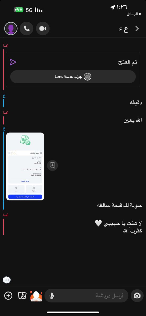 مهما كانت سالفتك حلوه وتضحك عمرك لا تصور وتقولها لخوياك