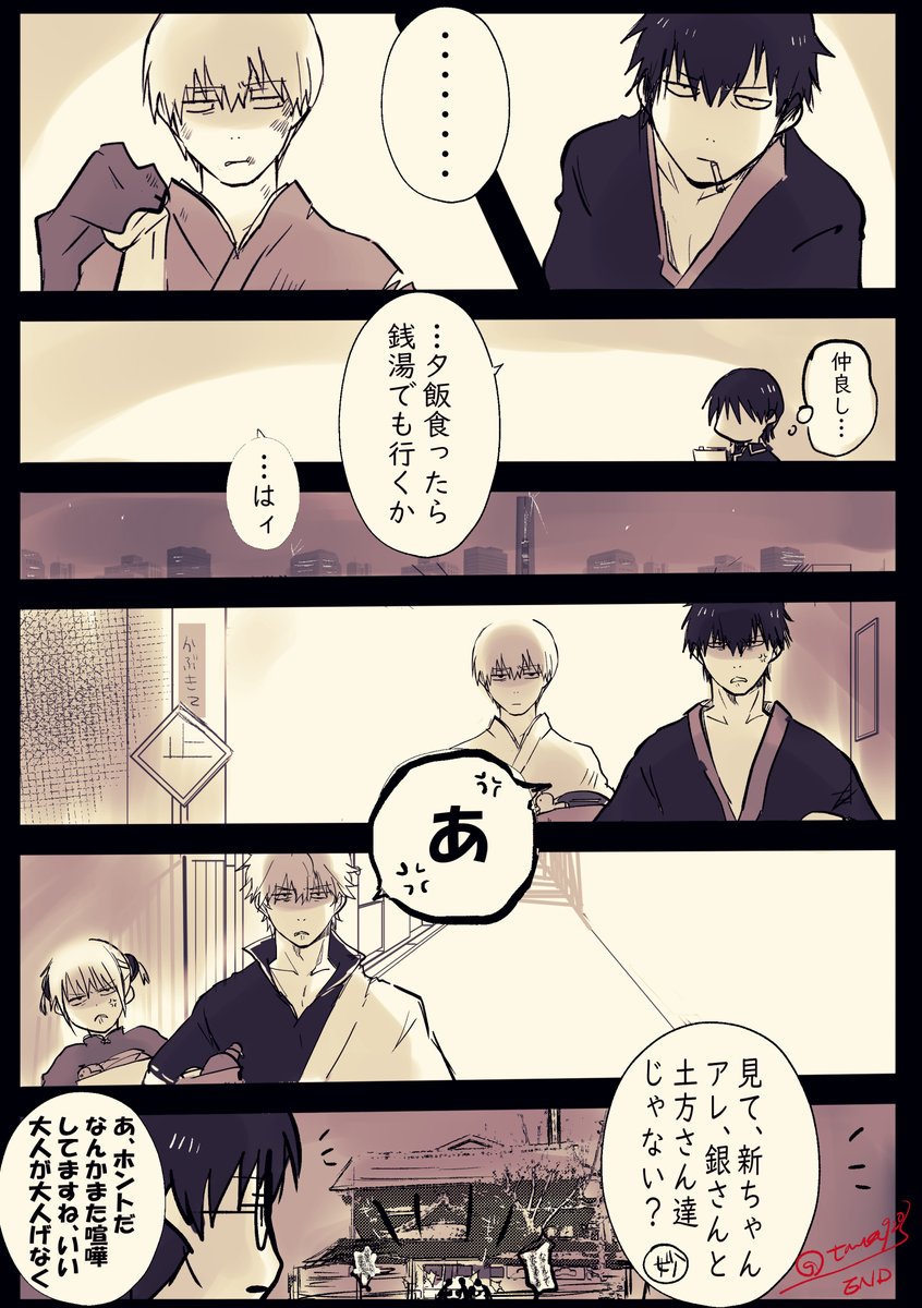 休日 | tama さんのマンガ | ツイコミ(仮)