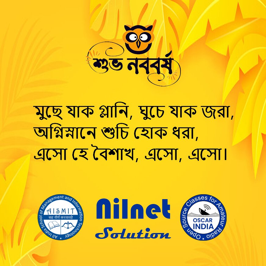 Shubho Nobo Borsho! Team OSCAR INDIA wishes everyone a joyous and prosperous Bengali New Year. #BengaliNewYear #PoilaBoishakh #hamradio #oscarindia #পহেলাবৈশাখ