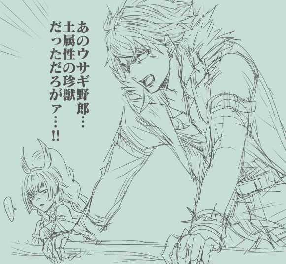 土属性の珍獣に詳しいショウくん 
