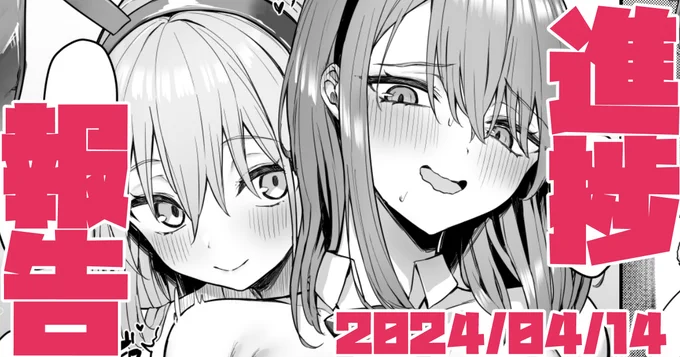 pixivFANBOXで今週の進捗(2024/04/13)を公開しました! https://t.co/zmVX1tgXvG 