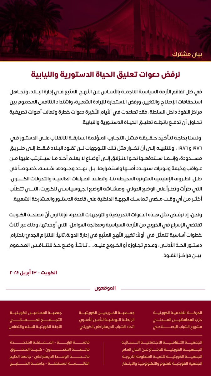 الوسط الديمقراطي tweet media