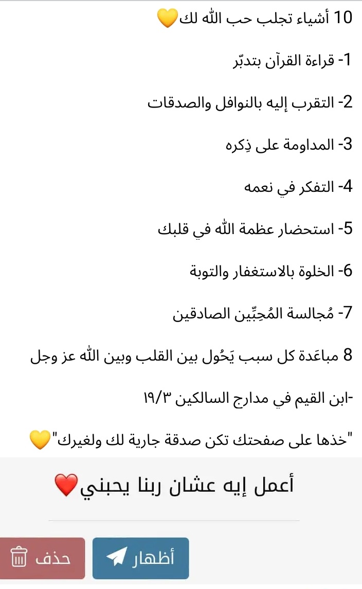 احب الصالحين ولست منهم ♥️