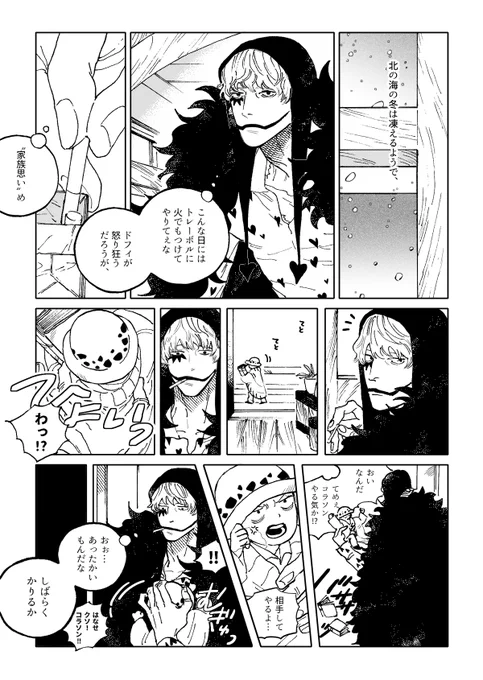 たすけてわかさま 