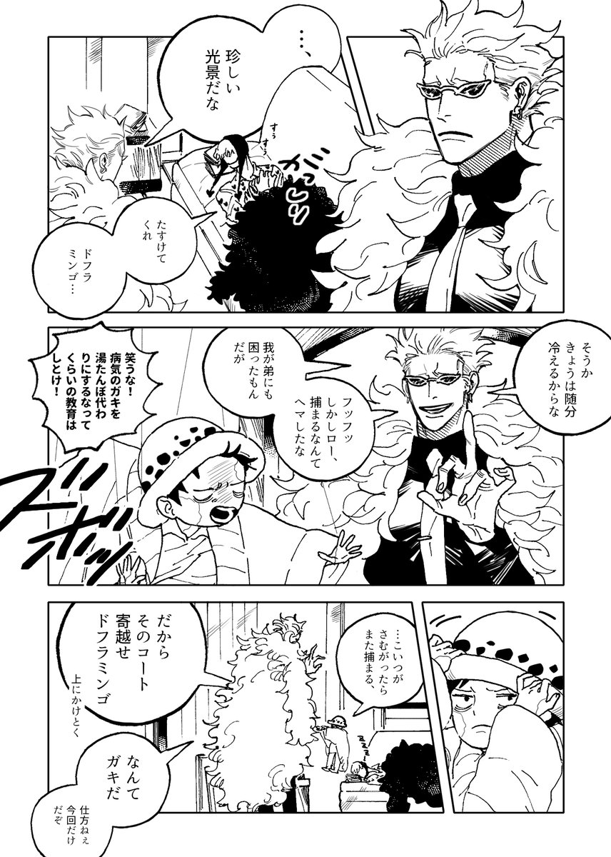たすけてわかさま 
