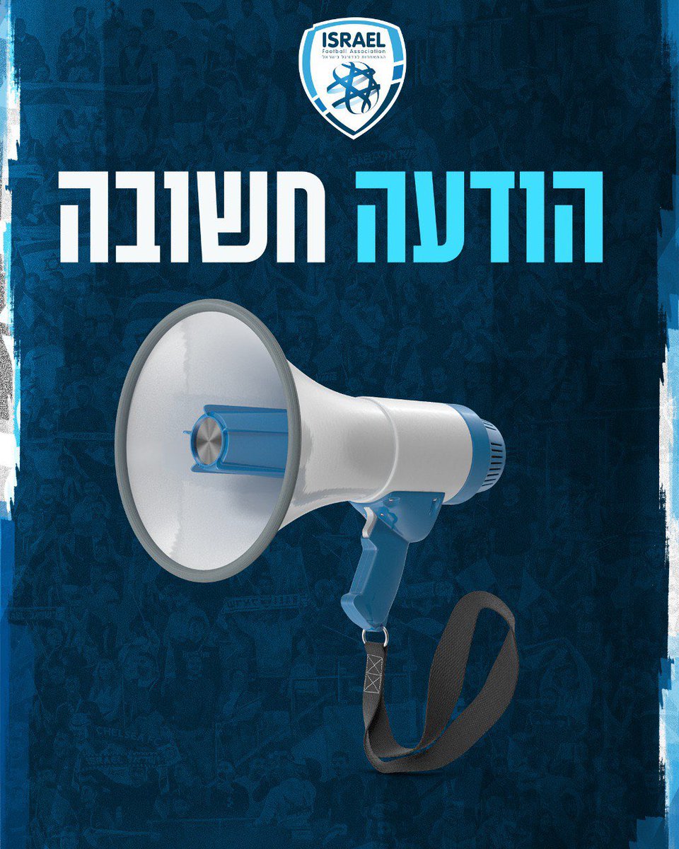 בהמשך להנחיות פיקוד העורף, משחקי חצי גמר גביע המדינה לנשים ומשחקי הליגות החובבניות יתקיימו מחר ללא קהל. כל משחקי ליגות הנוער ומטה (גברים + נשים) מבוטלים, כולל חצאי גמר גביע המדינה לנערים א' ביום שני. מועד חדש למשחקים שבוטלו - יעודכן בהמשך. יו״ר ההתאחדות לכדורגל, שינו זוארץ: