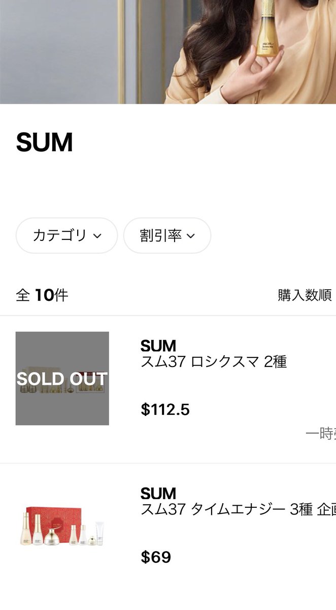 m_korea_repo's tweet photo. 例えばSUM37等の韓国のデパコスがお気に入りでよく買う方は「ロッテ免税店」アプリをDLしてみても良いかも🤭会員登録時にパスポートの登録は要るんだけど、海外発送に対応している取扱いブランドは現地の免税価格で買えて50ドル以上購入で送料無料だったりします😊

併せてアプリのプッシュ通知を許可して1日1回ログイン/購入商品のレビューを書いたら貯められるキャンディ🍬(有効期限2年)っていうポイントは1000個貯めたら1ドル分のお買い物ポイントに交換可能/1回の交換は最大キャンディ5000個まで交換可能

かなり微々たる感じではありますがチリツモはバカにできない😆頻繁に韓国には行かないけどお好みの韓国デパコスがあり今まではQOo10等の取扱いショップから購入してたけどロッテ免税店の海外発送取扱ブランドにあるわ〜って場合や、2年に1回ペースでも韓国行くかも〜？な方はひとまずアプリをDLしてキャンディを貯めといて、訪韓時に僅かでもちょっぴりお得に買い物するための準備を日常でしておくのもアリかもしれません😉