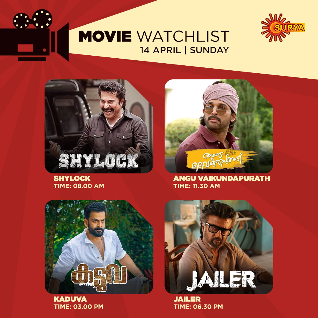 വിഷുവിന് കണി റെഡിയാണ് കേട്ടോ!

SUNDAY WATCHLIST | SURYA TV

#SuryaTV #VishuSpecial #VishuWithSuryaTV #Jailer #Shylock #AnguVaikuntapurathu #MoviesOnSuryaTV #Rajinikanth #AlluArjun #Mammootty #Prithviraj #HappyVishu #Vishu2024