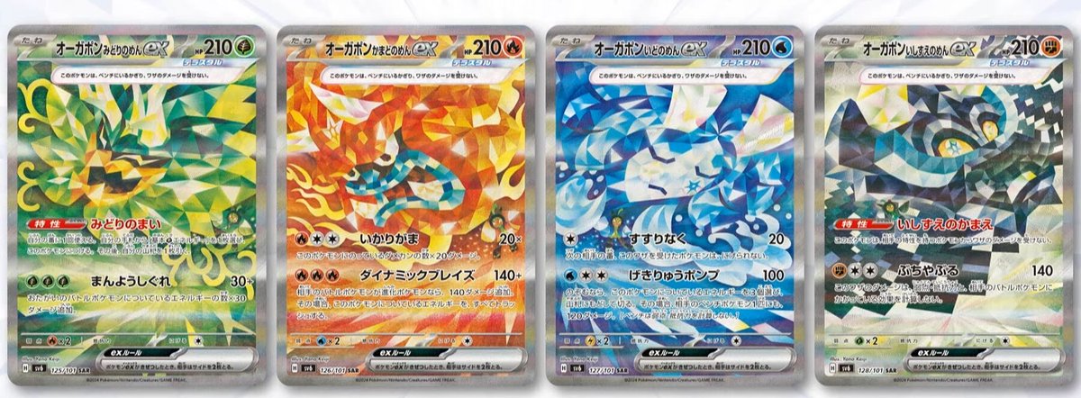 #PokemonTCG : Nouvelles cartes de l'extension Mascarade Crépusculaire dévoilées !