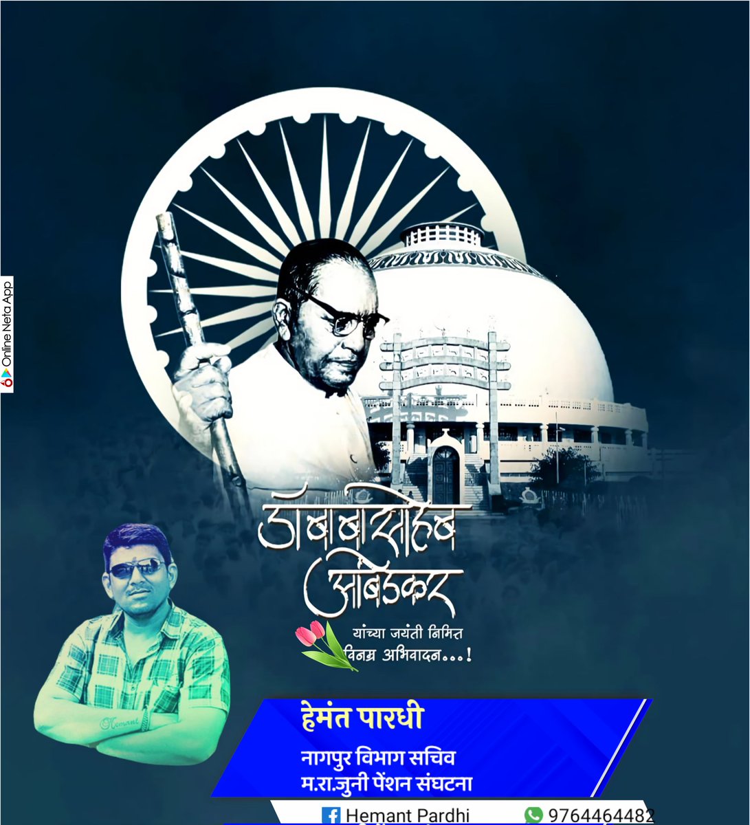 Hemant Pardhi tweet media
