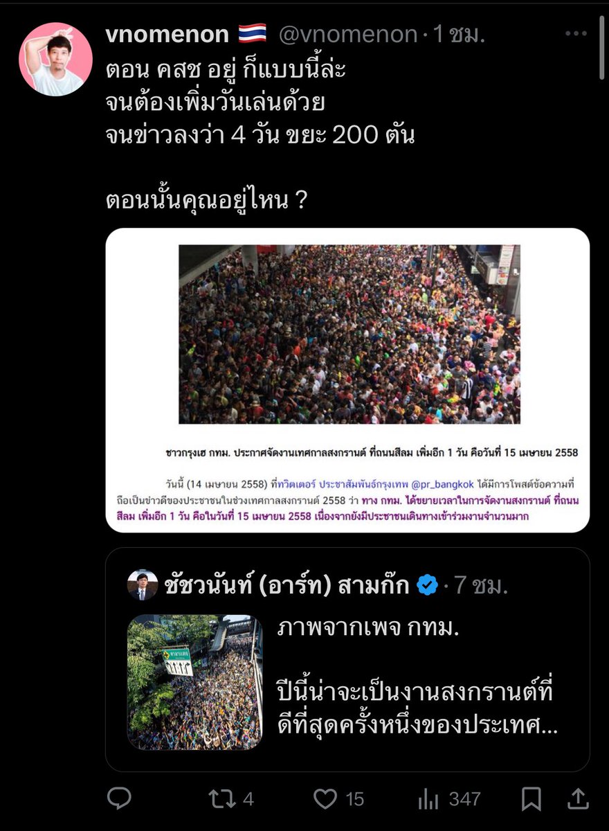 ทุกคนคะ สลิ่มตีกับนางแบกคะ 🤡