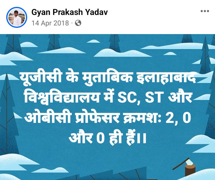 JNU वाले गर्व कर लिए
DU वाले गर्व कर लिए
इलाहाबाद विश्वविद्यालय वालों थोड़ा गर्व तुम भी कर लो।
BHU वाले NFS पर गर्व कर ही रहे हैं।