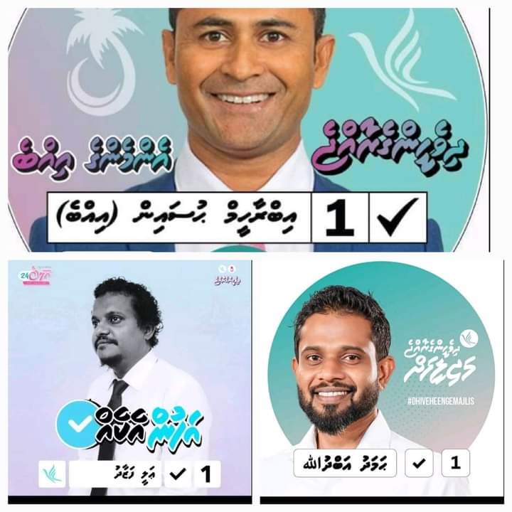 ސަރުކާރު ކޮޅަށް މިގޮނޑިތަތް ލިބޭ.