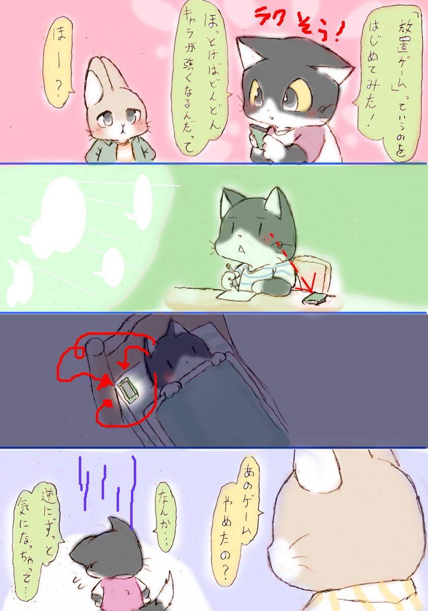 「いつか働くお兄さん!」 本体は寝てる漫画～

5分おきに見る系意識しまくり男子ハチくんと、
こうなったかあ系意識しなすぎ男子ネザ君

ワシは放置系は未プレイなのよね

#はたおに #いつおに 
