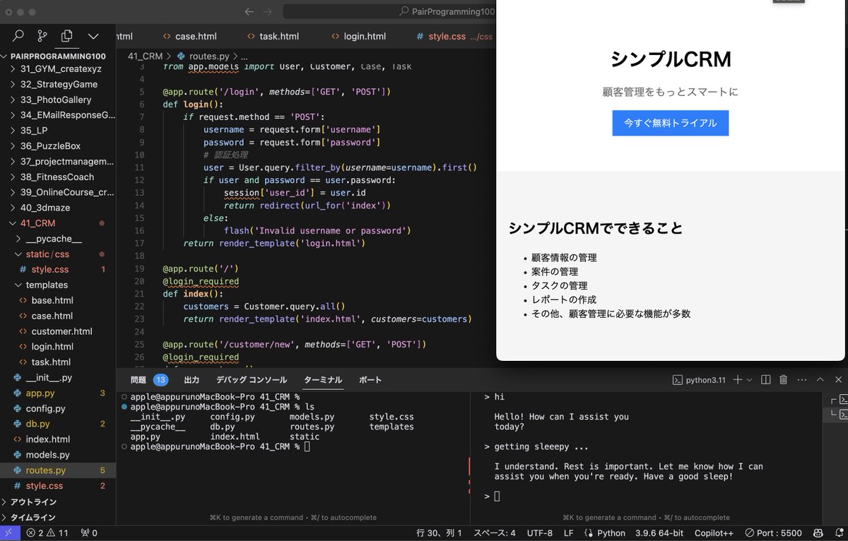 izag82161's tweet image. ここで一旦ひとやすみ, 😪💤
40. 迷路ゲーム.pygame &lt; gpt
41. シンプルCRM .py &lt; gemini
42. AI言語学習アシスタント &lt; haiku
43. Bento Grids &lt; create_xyz
#100DaysOfCode #PairProgramming
#ペアプログラミング100本ノック ⚾️