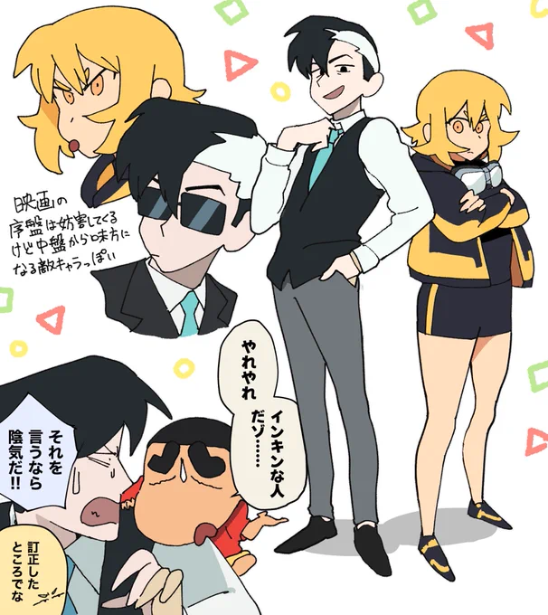 ※パロ・クロスオーバー 