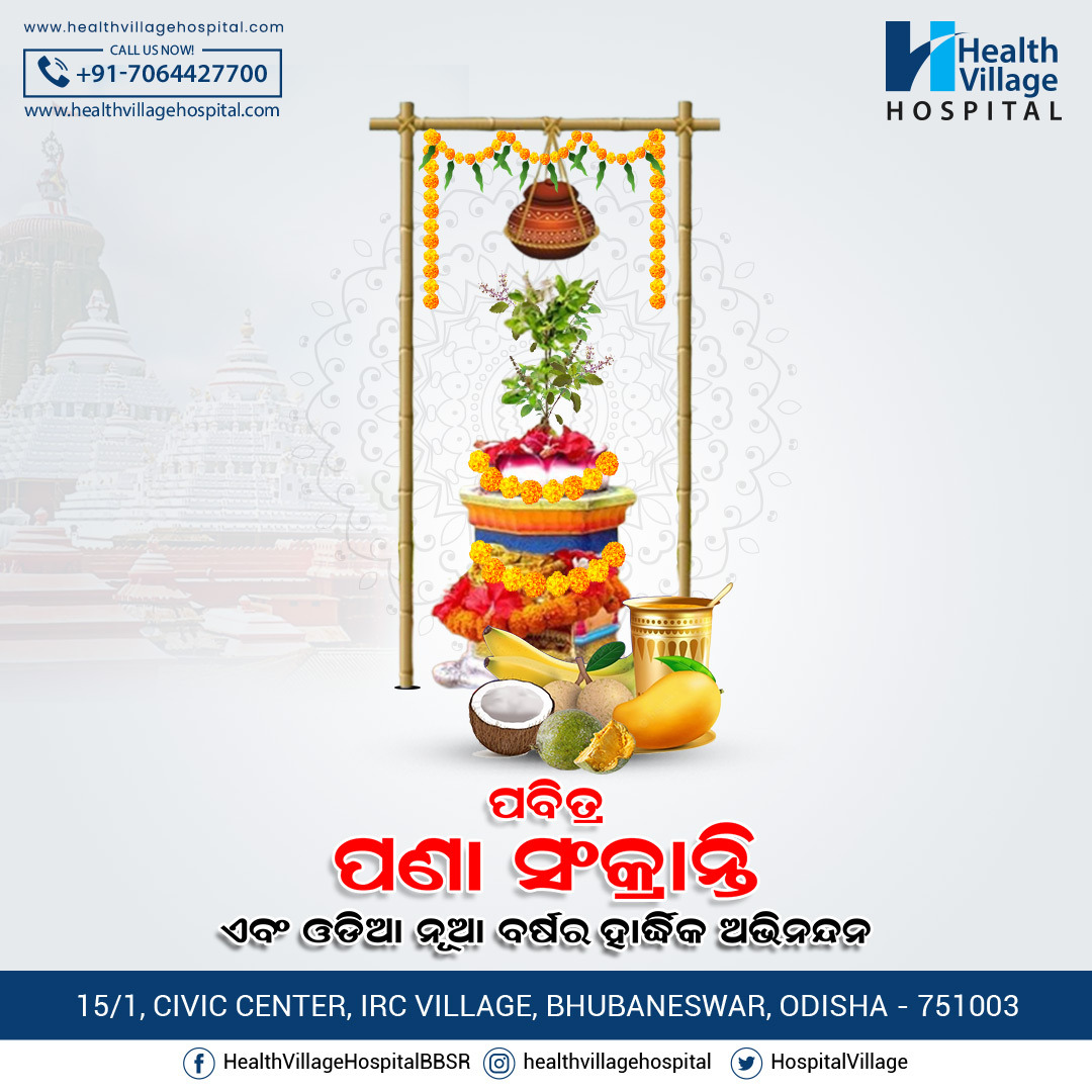 Wishing you a joyful Pana Sankranti and a prosperous Odia New Year! May this special time bring abundance, happiness, and new beginnings into your life.✨

#OdiaNewYear #Panasankranti #festival #celebrations #Healthvillagehospital #Bhubaneswar  #Healthsector #healthcare