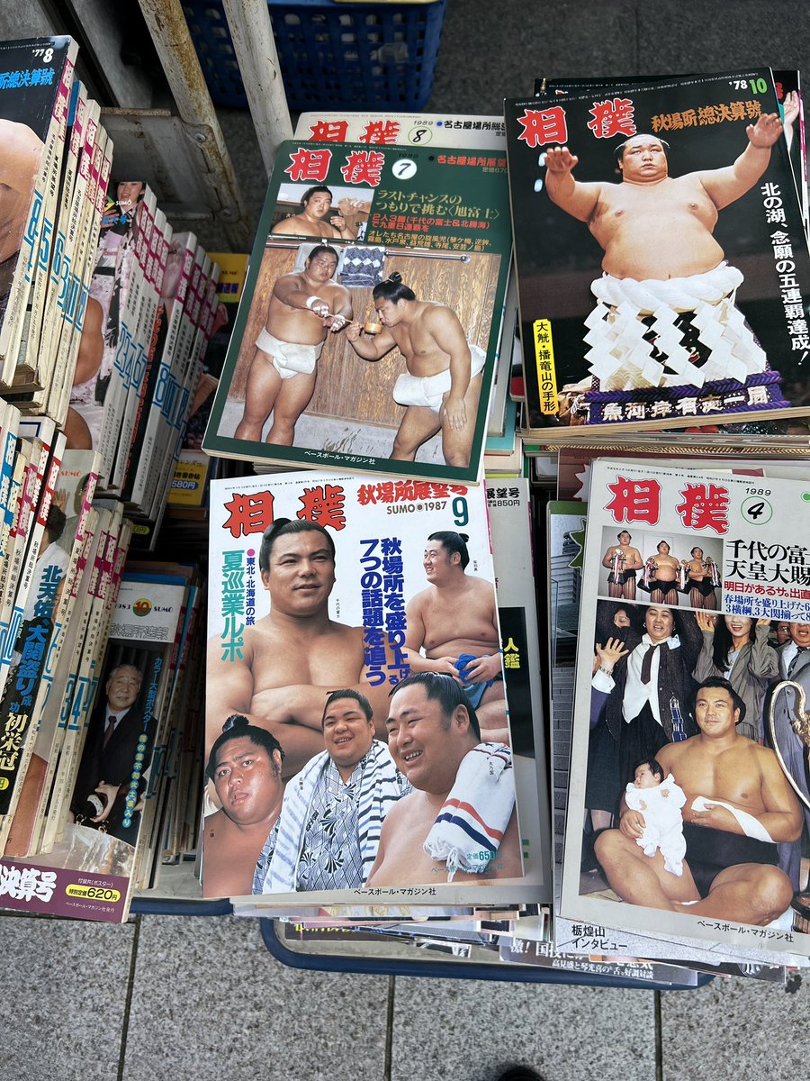 Tokyo has an entire neighborhood of used book shops. Dozens of shops selling everything from Manga, to ancient and rare books, Western movie posters, Sumo magazines, art books, kids books, etc. Got sucked in and spent 3 hours wandering around. This city amazes and enchants.