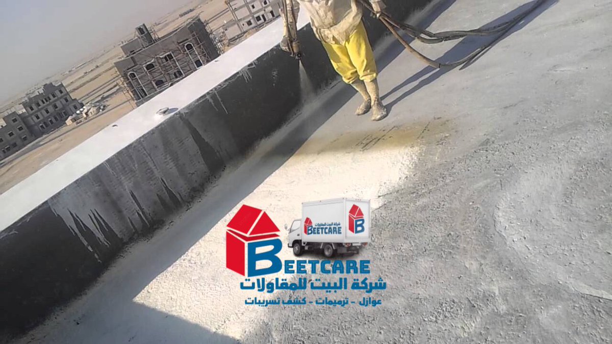 عزل فوم بالدمام والخبر والاحساء وعزل اسطح وخزانات
wa.me/+966556878006
عزل فوم لجميع انواع الاسطح الصبية والشينكو والمستودعات والمشاريع بالدمام والخبر والاحساء والقطيف والجبيل بافضل كواد وارخص سعر ،كشف تسربات المياه ، عزل خزانات عزل حمامات. عزل فوم معتمد من شركة الكهرباء