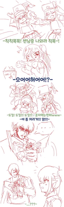 정신병자선샌니와 이세카이센빠이와 철도가키들 