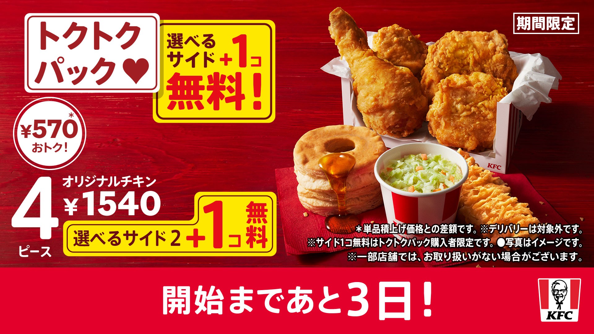 ケンタッキーフライドチキン🍗 على X: 