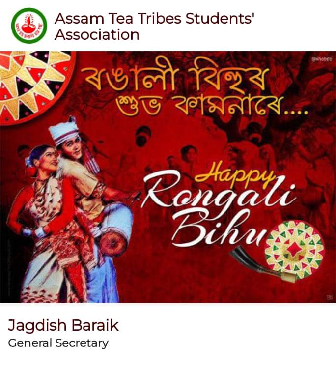 BaraikAttsa's tweet photo. ব'হাগ মাথোঁ এটি ঋতু নহয়, নহয় ব'হাগ এটি মাহ, অসমীয়া জাতিৰ ই আয়ুসৰেখা, গণ জীৱনৰ ই সাহ।ধৰিত্ৰীয়ে নতুন ৰূপত সজ্জিত হোৱা এই শুভক্ষণত সকলোকে ৰঙালী বিহু আৰু নৱবৰ্ষৰ অলেখ-অযুত শুভ কামনা জনালো । নতুন বছৰটিয়ে  সকলোৰে মনবোৰ আনন্দৰে উপচি পৰক তাকেই প্ৰভু ভগৱন্তই আশীৰ্বাদ দিয়ক । https://t.co/dm1Gb1GMTH