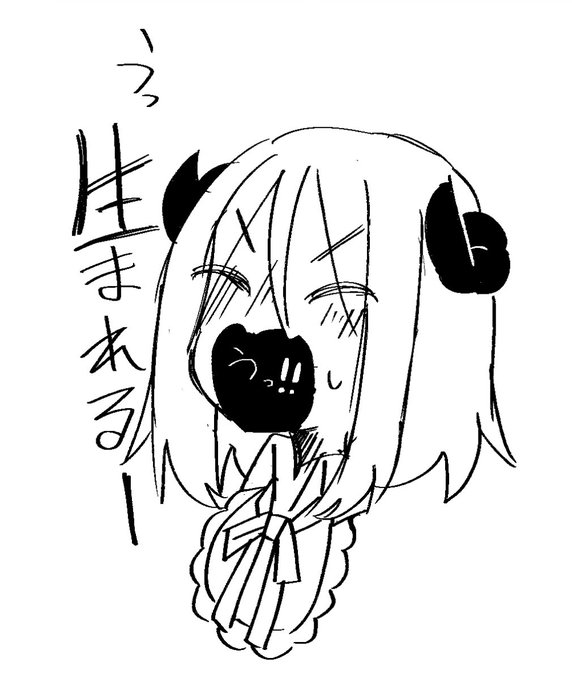 生まれるアロマちゃん 