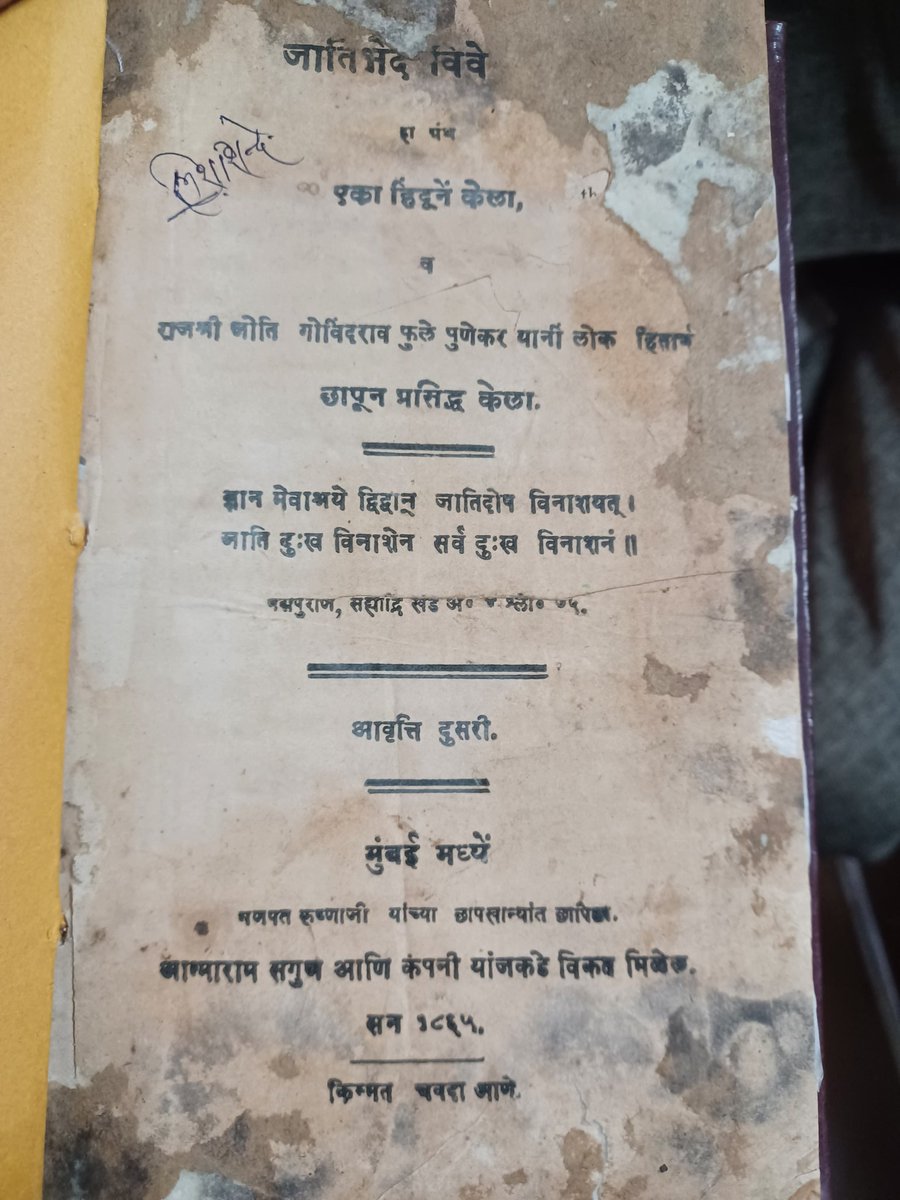 Shinde’s collection also includes rare editions of works like Ambedkar’s 1955 work ‘Buddha and his Gospel’ which was meant for private circulation, the second edition (1865) of Tukaram Tatya Padwal’s ‘Jatibhed Vivek Saar’ published by Mahatma Jotiba Phule, ‘Atmodhar’ (1913), the…