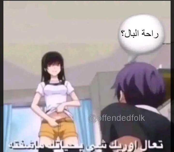 راحة بال الشباب مو لو مومو